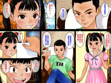 [Nakamura Mizumo] Zenra Sanpo Fhentai - Page 6