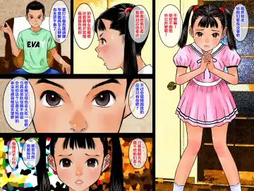 [Nakamura Mizumo] Zenra Sanpo Fhentai - Page 8