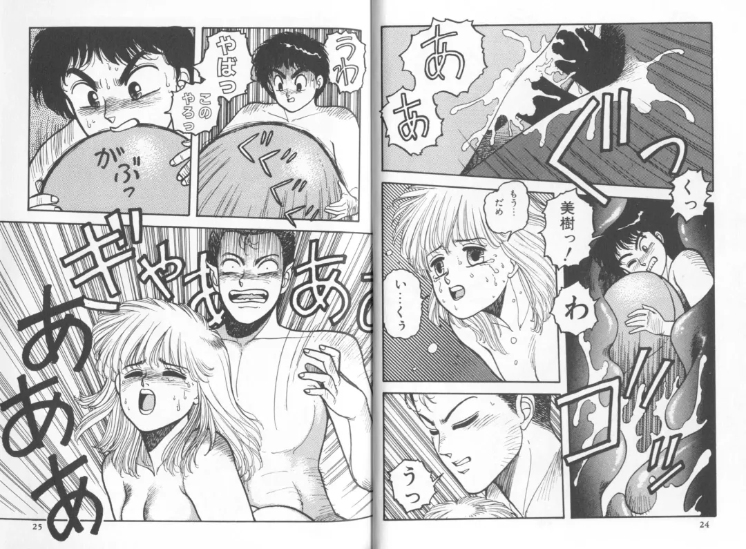 [Yui Toshiki] My Little Darling Fhentai - Page 12