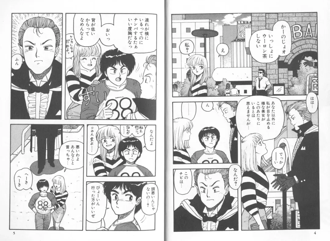 [Yui Toshiki] My Little Darling Fhentai - Page 2