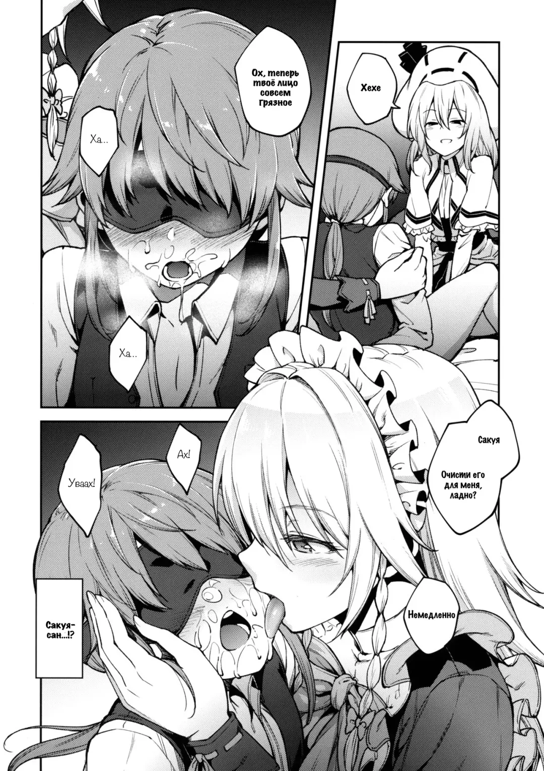 [Hiroya] Koumakan no Goshujin-sama | Хозяйка особняка Алой Дьяволицы Fhentai - Page 11