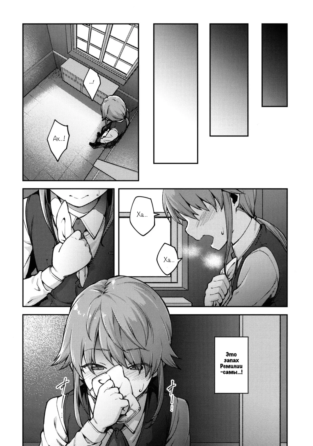 [Hiroya] Koumakan no Goshujin-sama | Хозяйка особняка Алой Дьяволицы Fhentai - Page 5