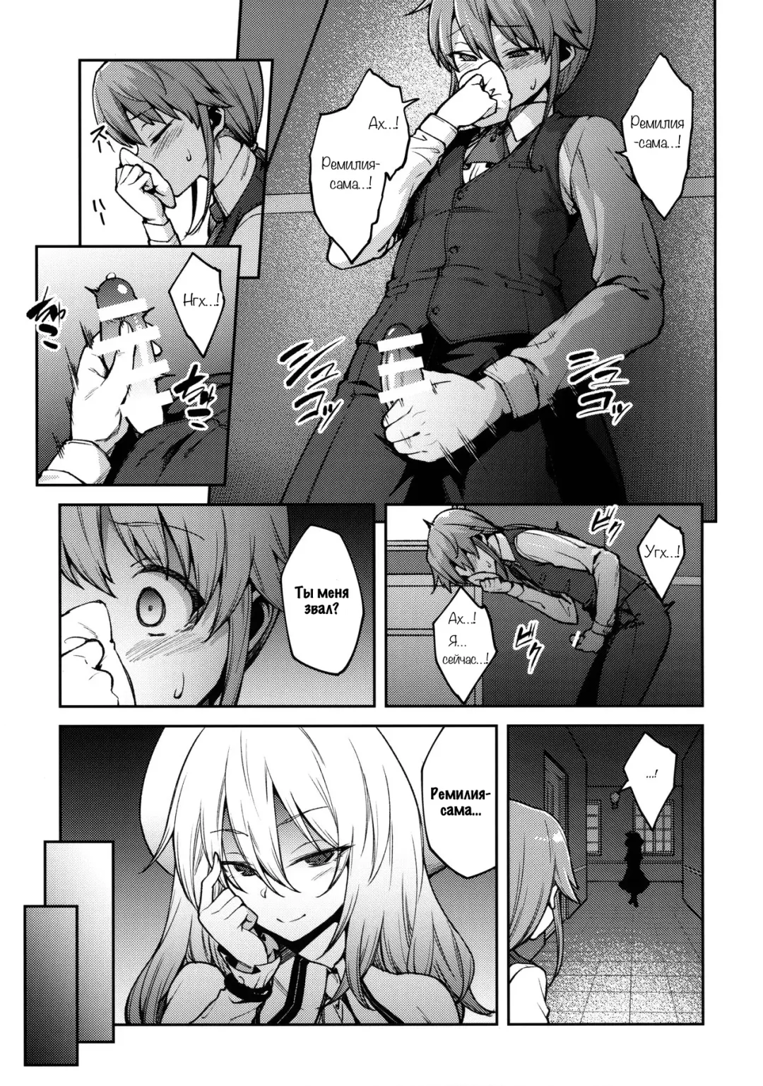 [Hiroya] Koumakan no Goshujin-sama | Хозяйка особняка Алой Дьяволицы Fhentai - Page 6