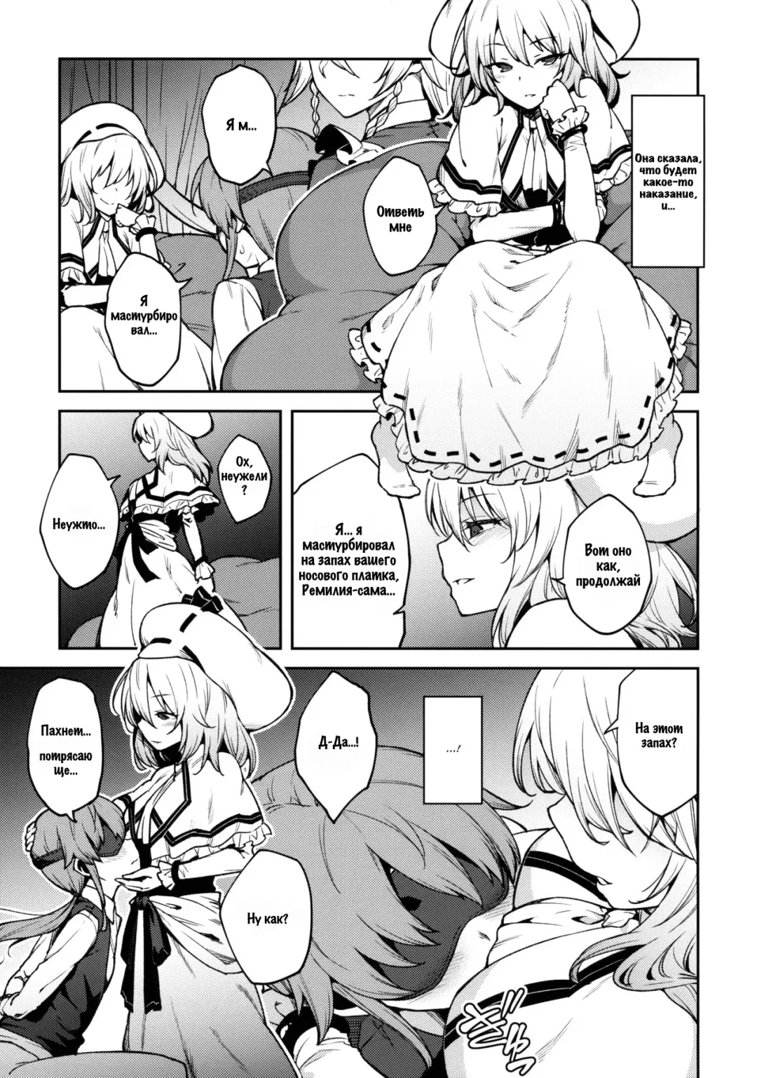 [Hiroya] Koumakan no Goshujin-sama | Хозяйка особняка Алой Дьяволицы Fhentai - Page 8