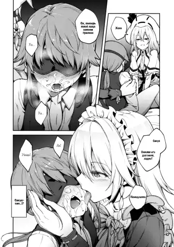[Hiroya] Koumakan no Goshujin-sama | Хозяйка особняка Алой Дьяволицы Fhentai - Page 11