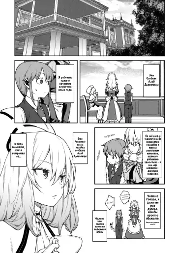[Hiroya] Koumakan no Goshujin-sama | Хозяйка особняка Алой Дьяволицы Fhentai - Page 2
