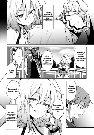 [Hiroya] Koumakan no Goshujin-sama | Хозяйка особняка Алой Дьяволицы Fhentai - Page 3
