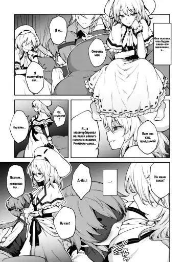 [Hiroya] Koumakan no Goshujin-sama | Хозяйка особняка Алой Дьяволицы Fhentai - Page 8
