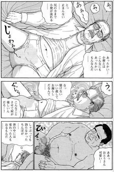 [Satou Shirokuma] Play Fhentai - Page 10