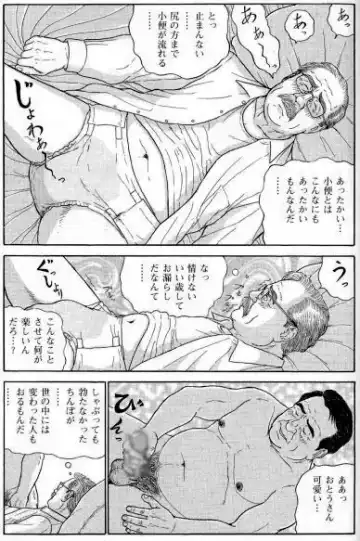 [Satou Shirokuma] Play Fhentai - Page 10