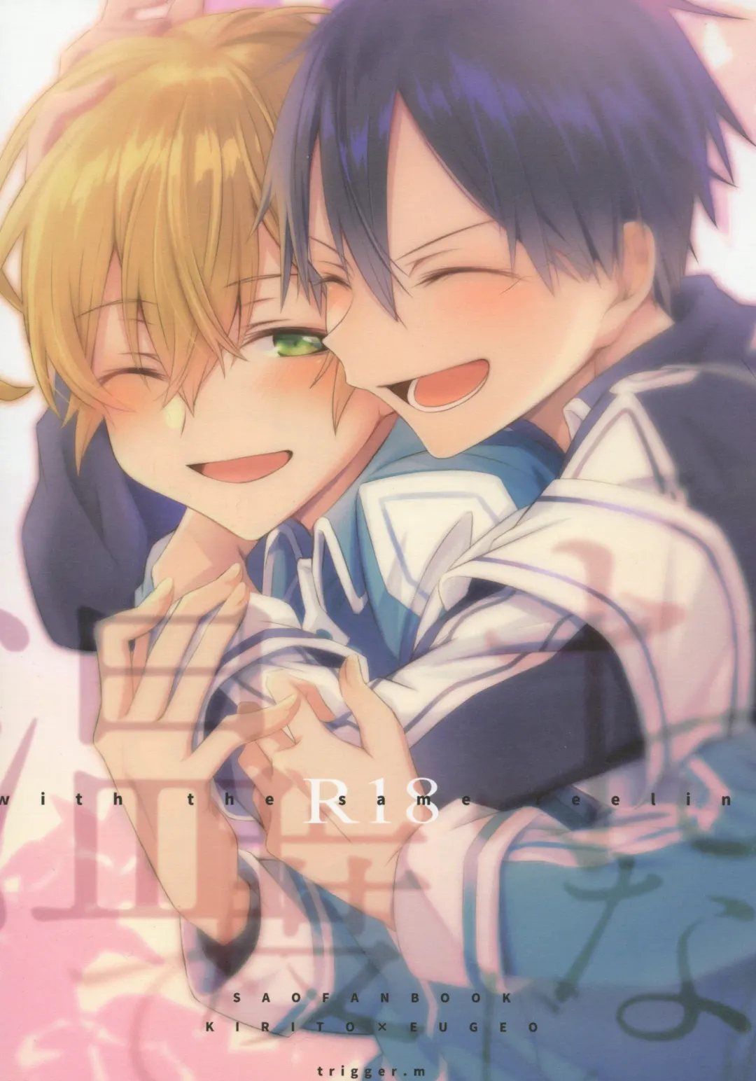 [Emu Emuo] Onaji Ondo de Fhentai - Page 1