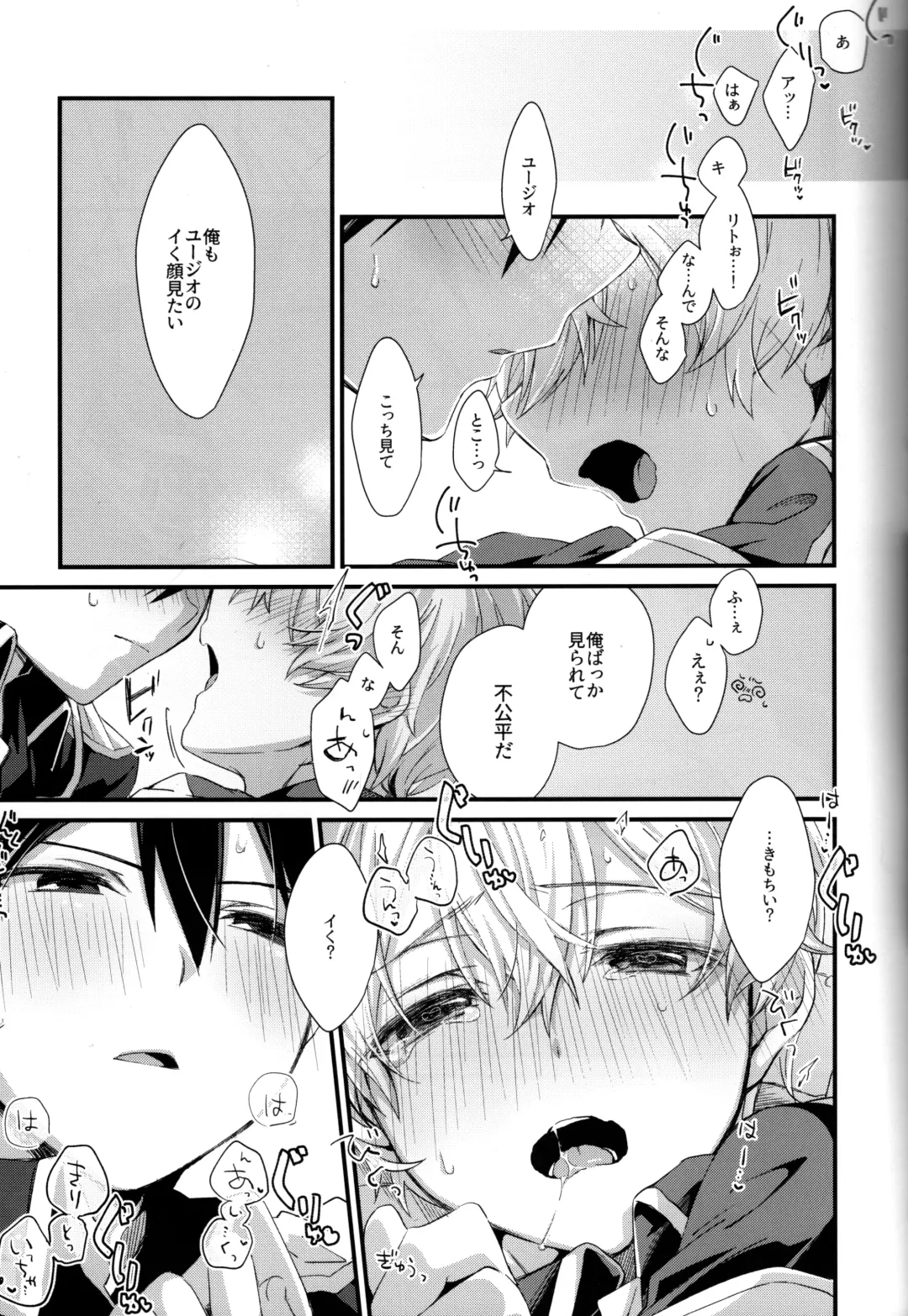 [Emu Emuo] Onaji Ondo de Fhentai - Page 10