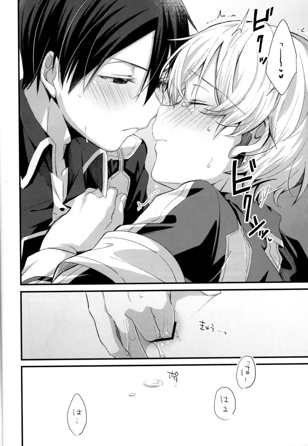 [Emu Emuo] Onaji Ondo de Fhentai - Page 11