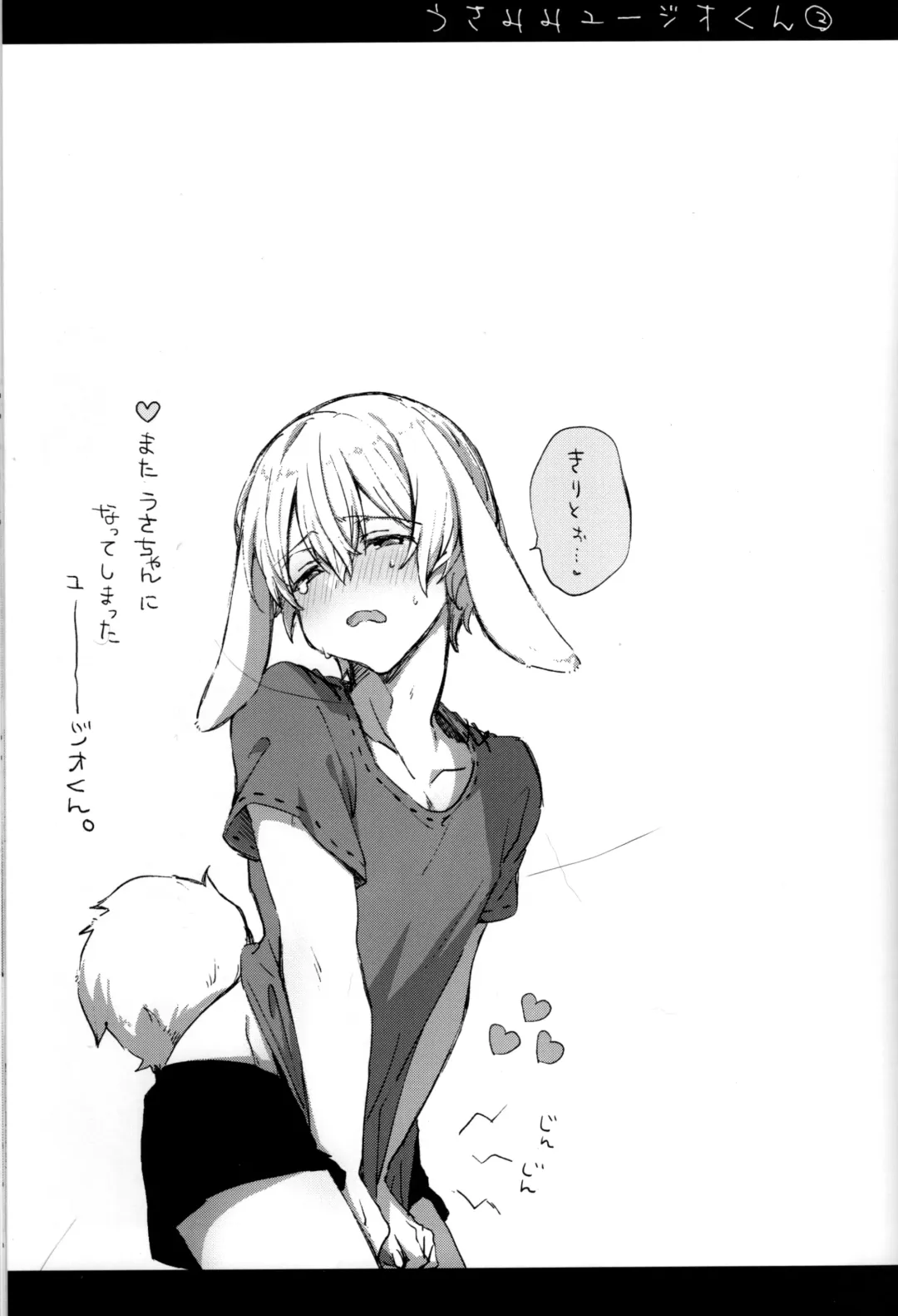 [Emu Emuo] Onaji Ondo de Fhentai - Page 24