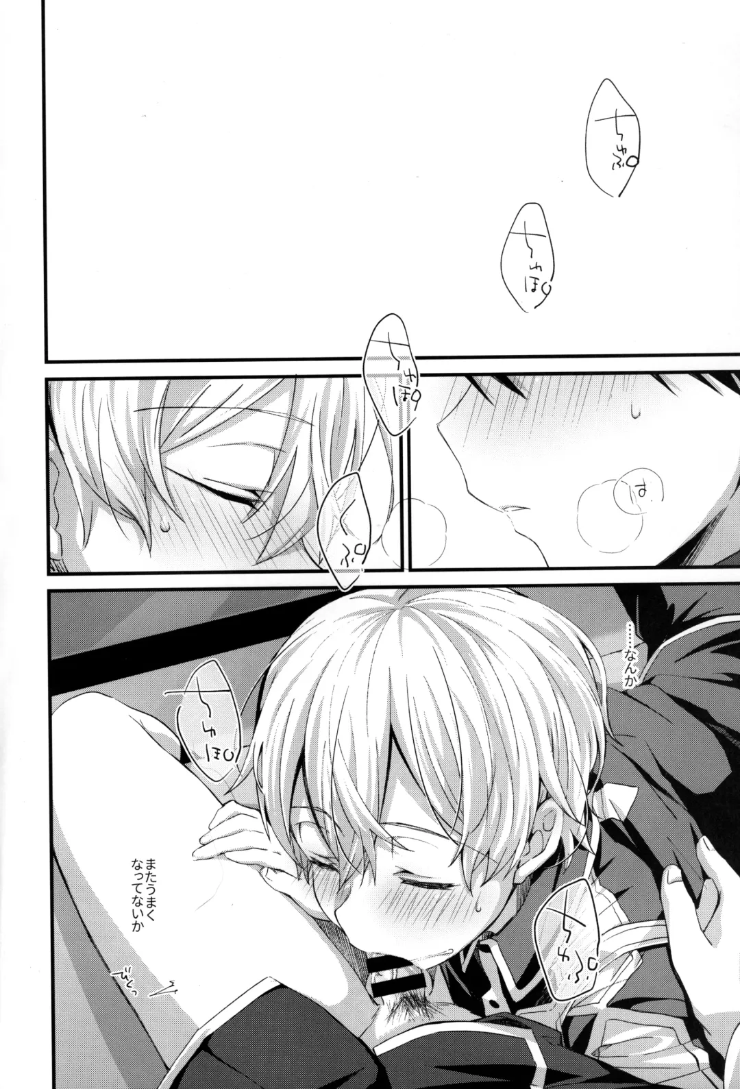 [Emu Emuo] Onaji Ondo de Fhentai - Page 3