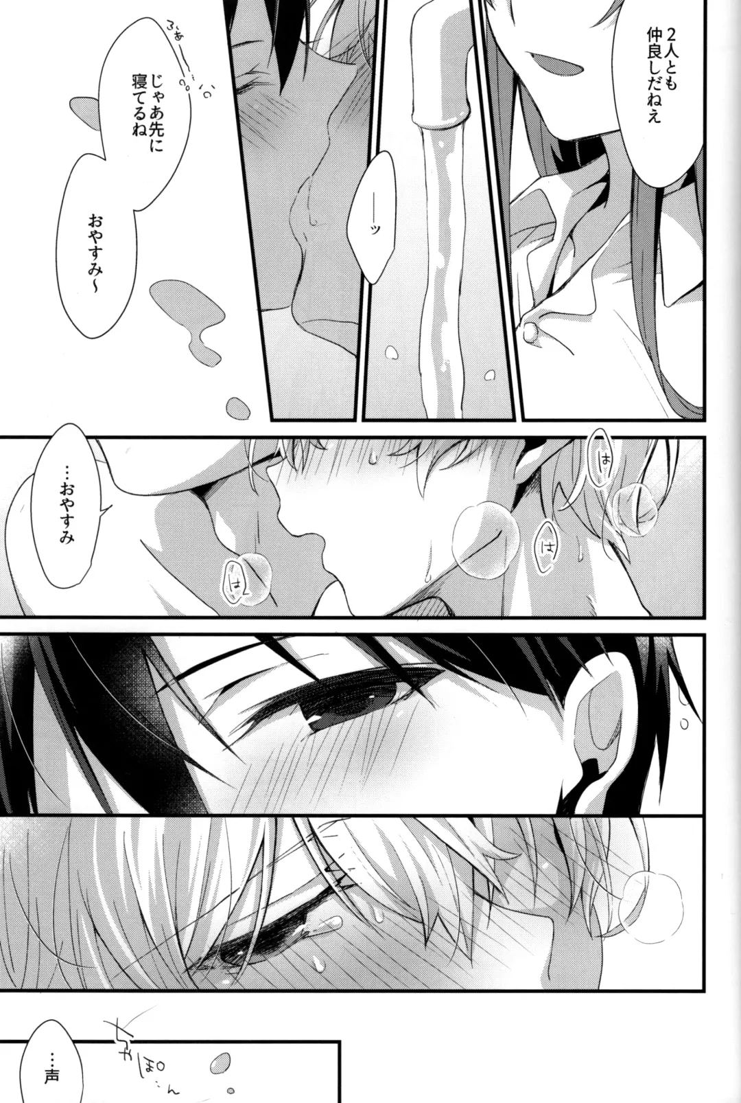 [Emu Emuo] Onaji Ondo de Fhentai - Page 35