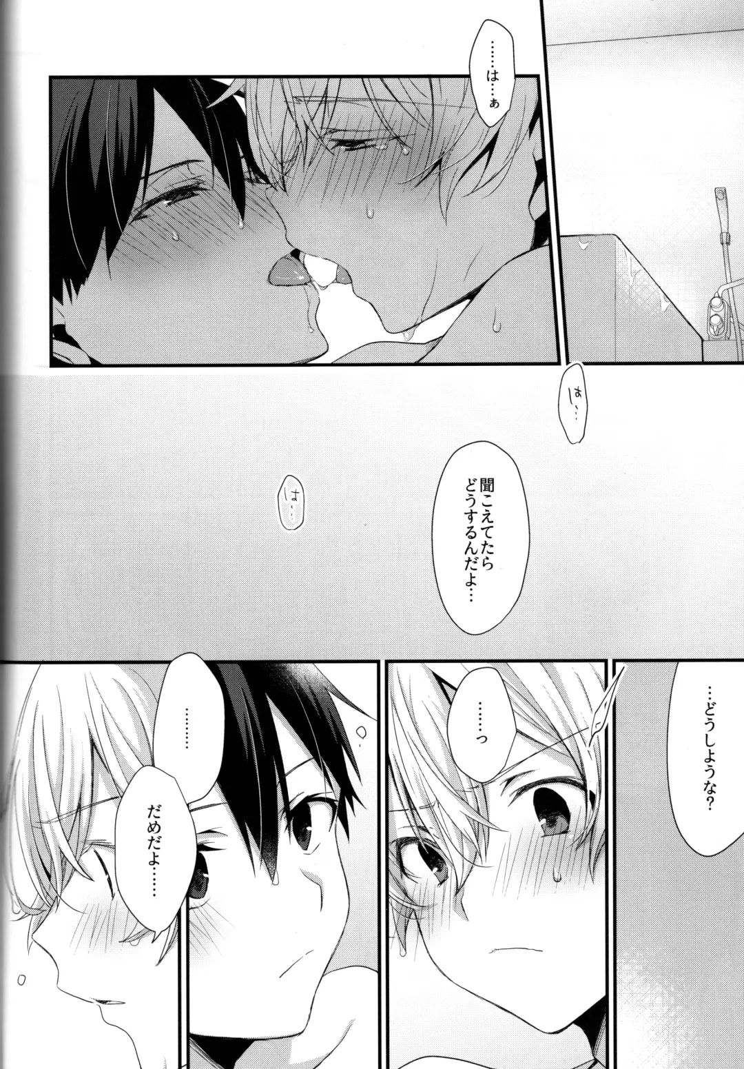 [Emu Emuo] Onaji Ondo de Fhentai - Page 38