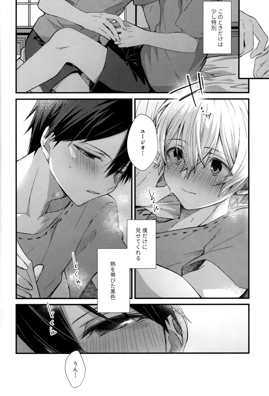 [Emu Emuo] Onaji Ondo de Fhentai - Page 43