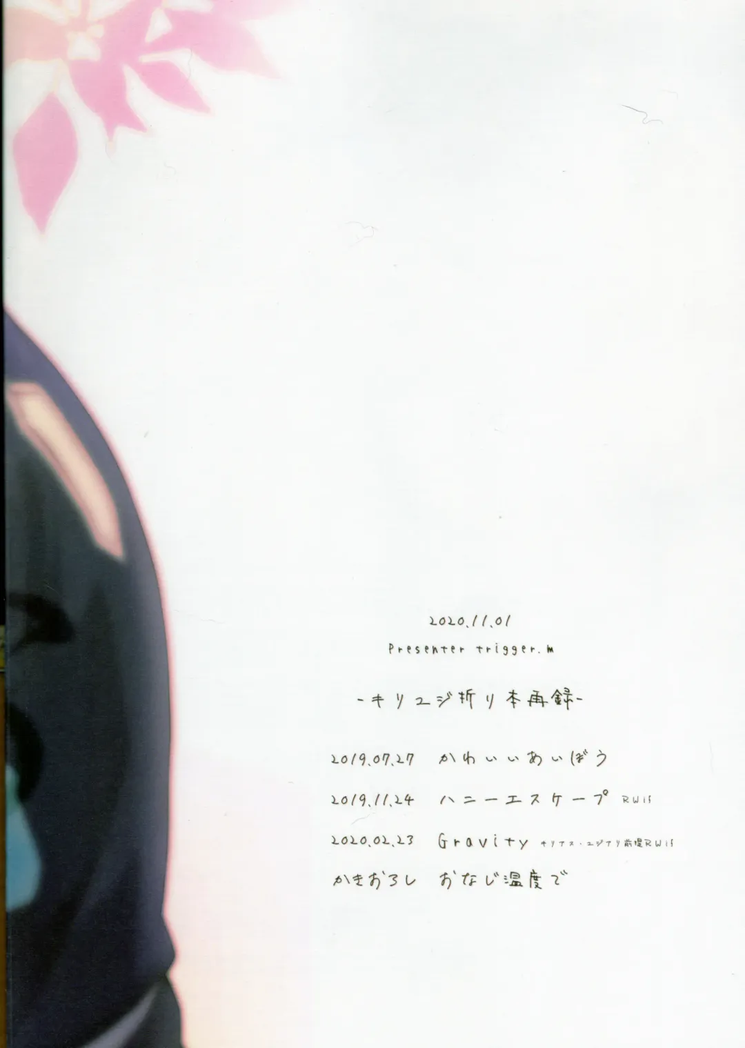 [Emu Emuo] Onaji Ondo de Fhentai - Page 52