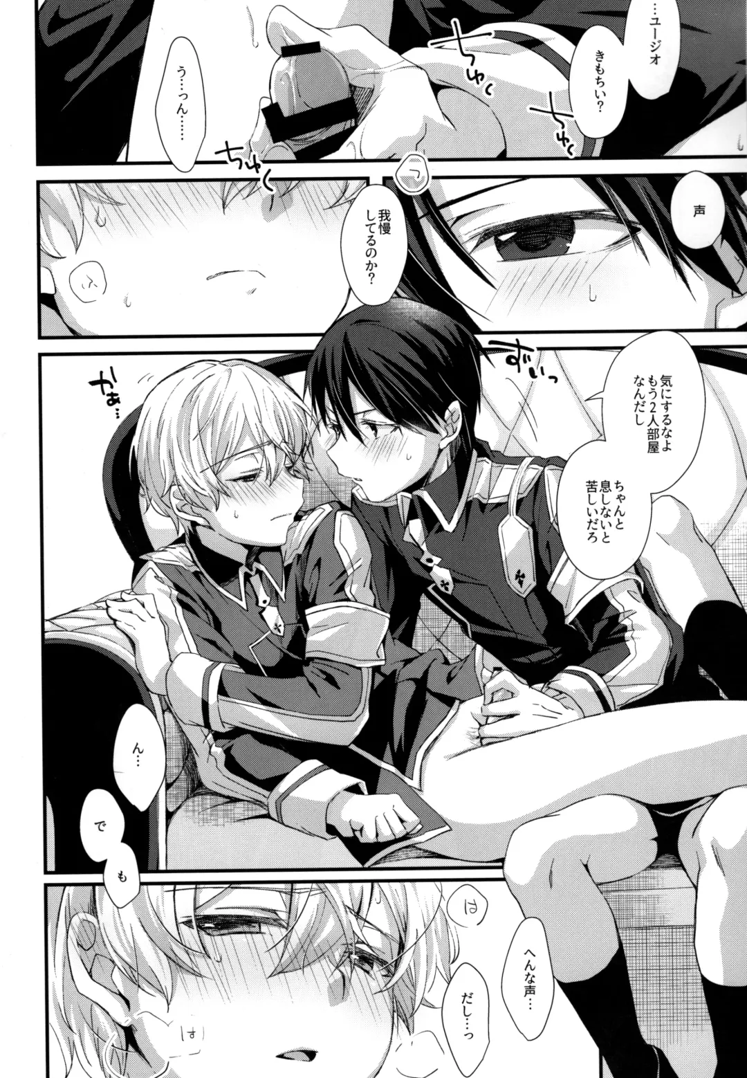 [Emu Emuo] Onaji Ondo de Fhentai - Page 6