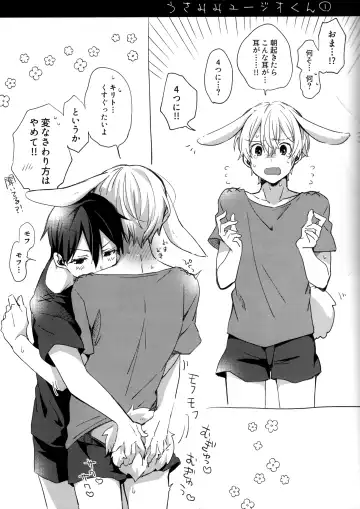 [Emu Emuo] Onaji Ondo de Fhentai - Page 14