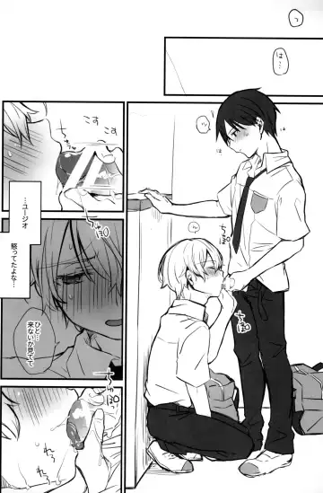 [Emu Emuo] Onaji Ondo de Fhentai - Page 17