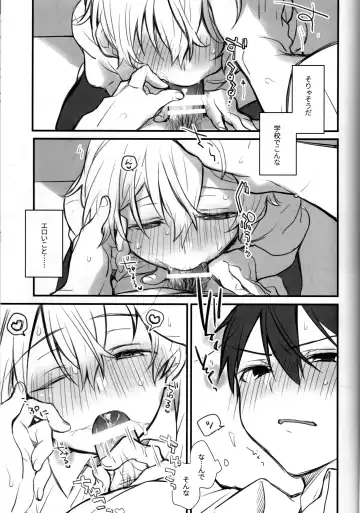 [Emu Emuo] Onaji Ondo de Fhentai - Page 18