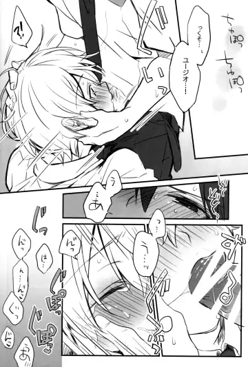 [Emu Emuo] Onaji Ondo de Fhentai - Page 19