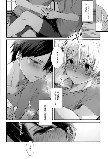 [Emu Emuo] Onaji Ondo de Fhentai - Page 43