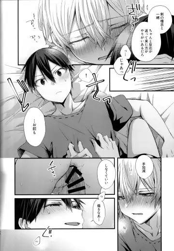 [Emu Emuo] Onaji Ondo de Fhentai - Page 45