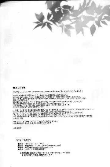 [Emu Emuo] Onaji Ondo de Fhentai - Page 51