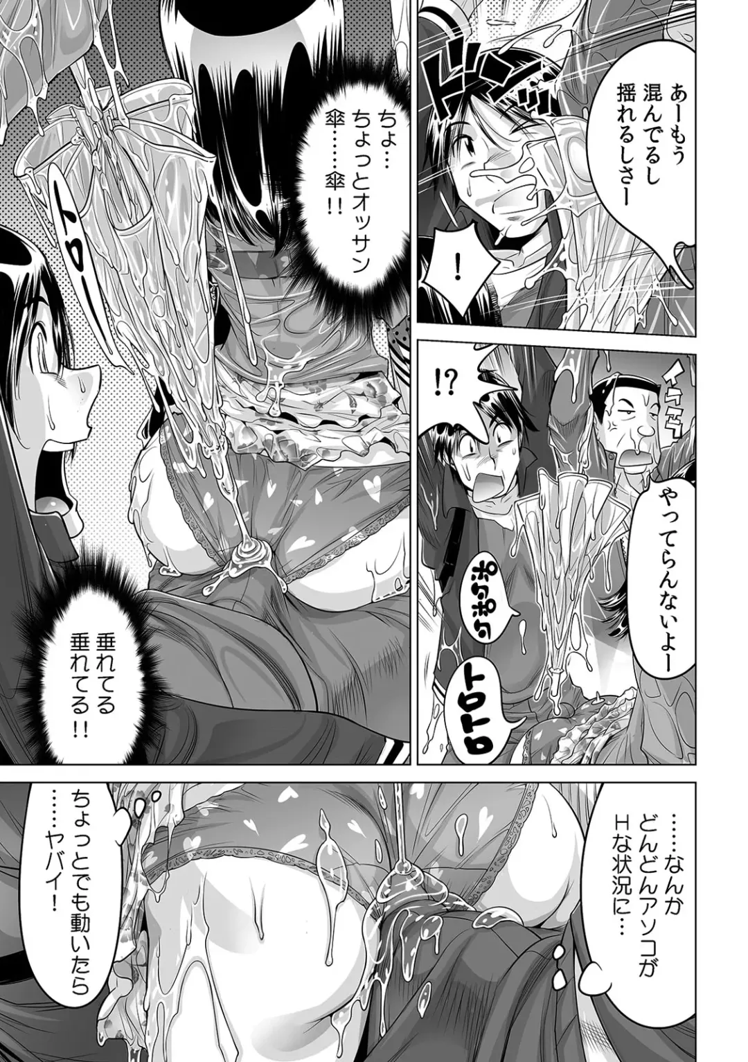 [Yonemochi Akihiko] Subette, koronde haitchau !? Moshimo sekaijū no mizu ga zenbu nurunuru ni nattara Fhentai - Page 10