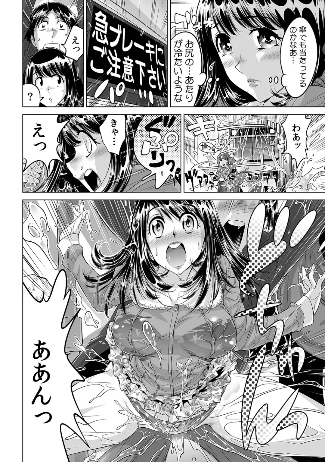 [Yonemochi Akihiko] Subette, koronde haitchau !? Moshimo sekaijū no mizu ga zenbu nurunuru ni nattara Fhentai - Page 11