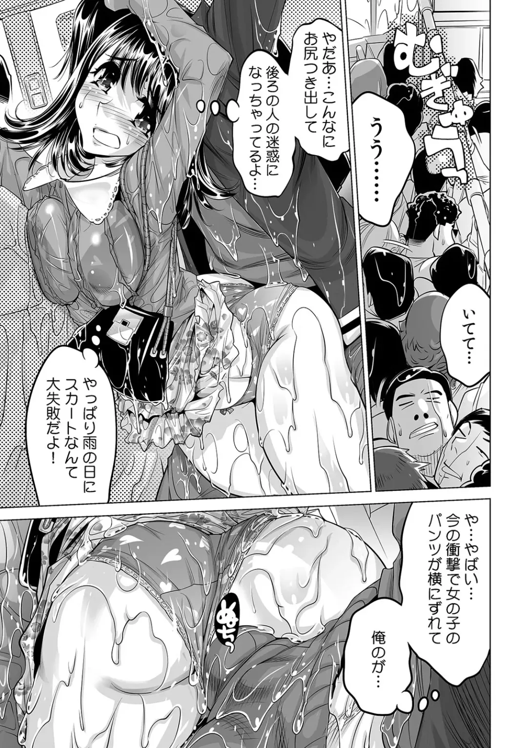 [Yonemochi Akihiko] Subette, koronde haitchau !? Moshimo sekaijū no mizu ga zenbu nurunuru ni nattara Fhentai - Page 12