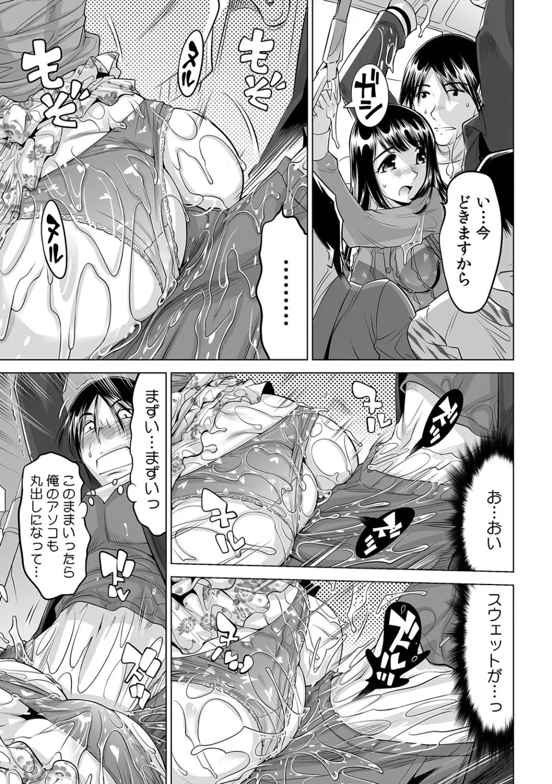 [Yonemochi Akihiko] Subette, koronde haitchau !? Moshimo sekaijū no mizu ga zenbu nurunuru ni nattara Fhentai - Page 14