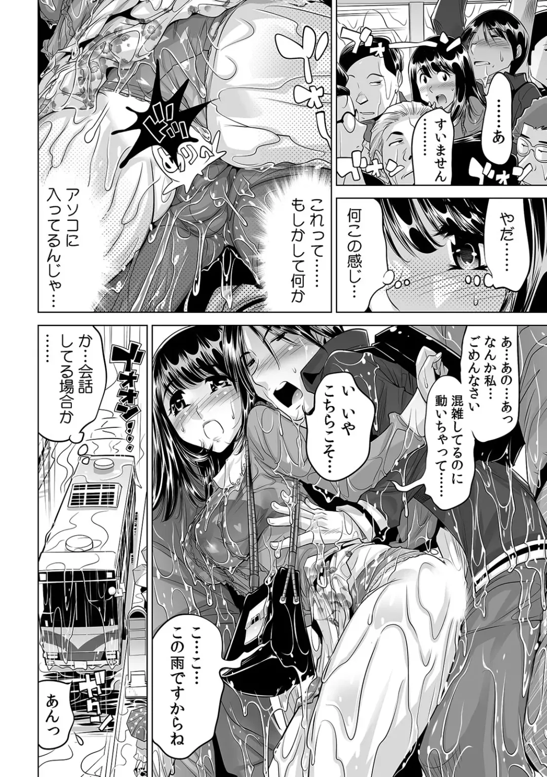 [Yonemochi Akihiko] Subette, koronde haitchau !? Moshimo sekaijū no mizu ga zenbu nurunuru ni nattara Fhentai - Page 17