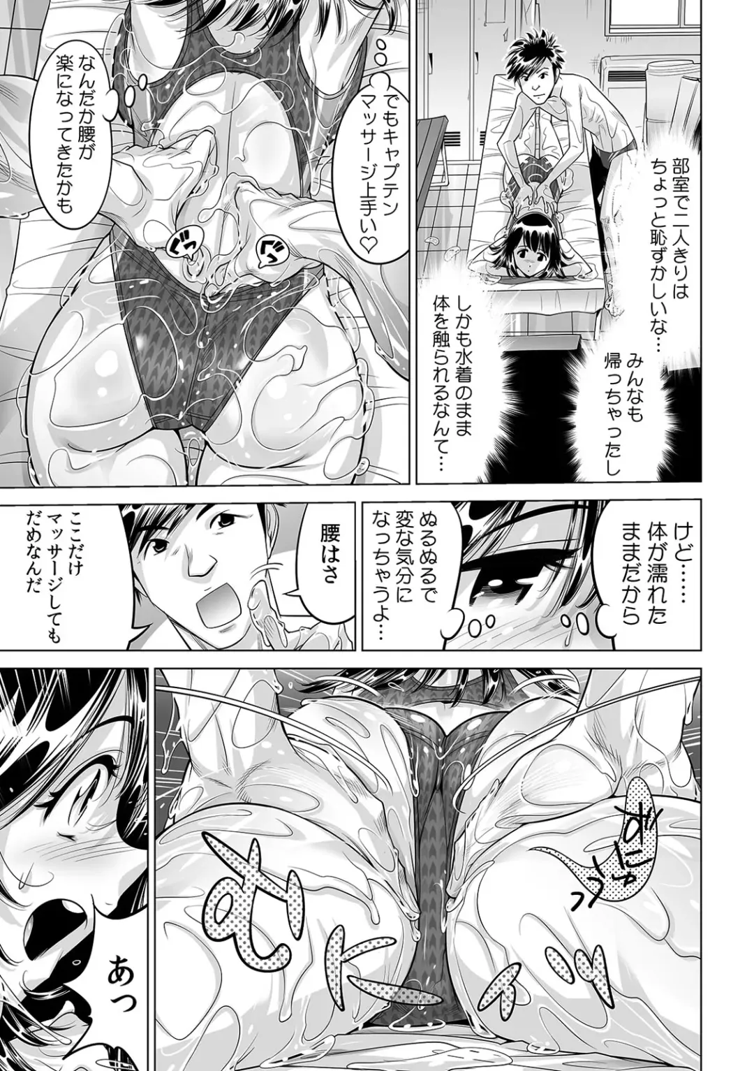 [Yonemochi Akihiko] Subette, koronde haitchau !? Moshimo sekaijū no mizu ga zenbu nurunuru ni nattara Fhentai - Page 26