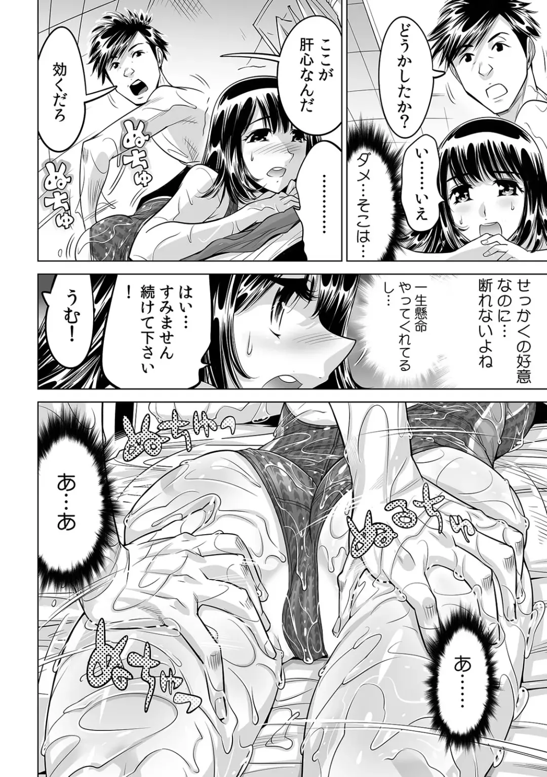 [Yonemochi Akihiko] Subette, koronde haitchau !? Moshimo sekaijū no mizu ga zenbu nurunuru ni nattara Fhentai - Page 27