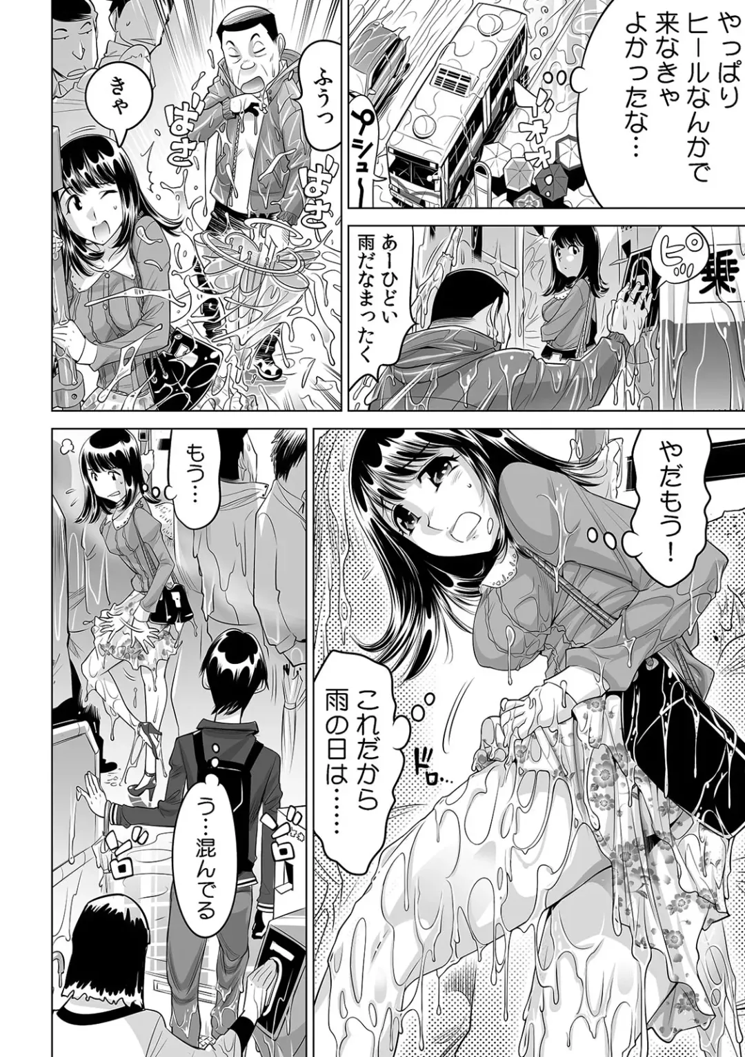 [Yonemochi Akihiko] Subette, koronde haitchau !? Moshimo sekaijū no mizu ga zenbu nurunuru ni nattara Fhentai - Page 5