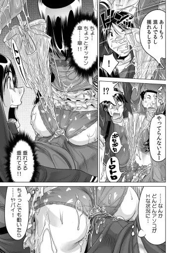 [Yonemochi Akihiko] Subette, koronde haitchau !? Moshimo sekaijū no mizu ga zenbu nurunuru ni nattara Fhentai - Page 10