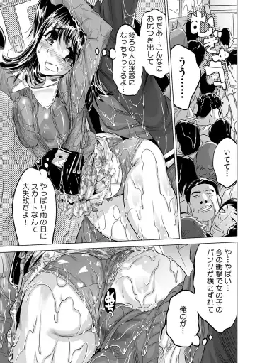 [Yonemochi Akihiko] Subette, koronde haitchau !? Moshimo sekaijū no mizu ga zenbu nurunuru ni nattara Fhentai - Page 12