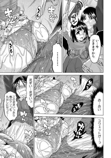 [Yonemochi Akihiko] Subette, koronde haitchau !? Moshimo sekaijū no mizu ga zenbu nurunuru ni nattara Fhentai - Page 14