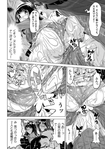 [Yonemochi Akihiko] Subette, koronde haitchau !? Moshimo sekaijū no mizu ga zenbu nurunuru ni nattara Fhentai - Page 15