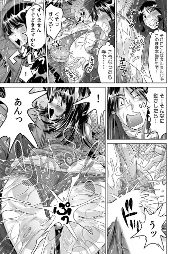 [Yonemochi Akihiko] Subette, koronde haitchau !? Moshimo sekaijū no mizu ga zenbu nurunuru ni nattara Fhentai - Page 16