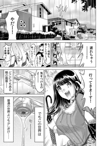 [Yonemochi Akihiko] Subette, koronde haitchau !? Moshimo sekaijū no mizu ga zenbu nurunuru ni nattara Fhentai - Page 2