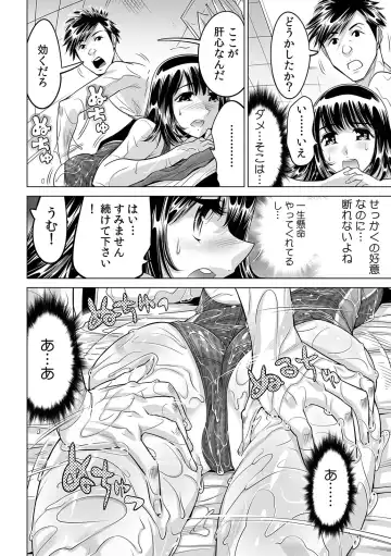 [Yonemochi Akihiko] Subette, koronde haitchau !? Moshimo sekaijū no mizu ga zenbu nurunuru ni nattara Fhentai - Page 27