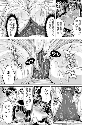 [Yonemochi Akihiko] Subette, koronde haitchau !? Moshimo sekaijū no mizu ga zenbu nurunuru ni nattara Fhentai - Page 28