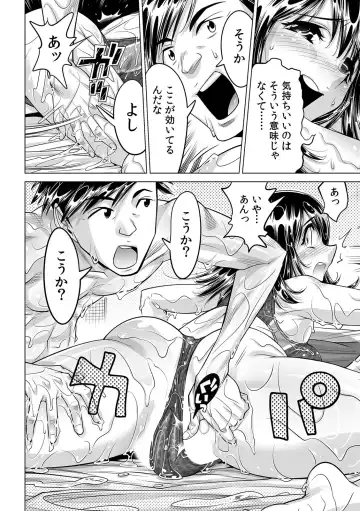 [Yonemochi Akihiko] Subette, koronde haitchau !? Moshimo sekaijū no mizu ga zenbu nurunuru ni nattara Fhentai - Page 29