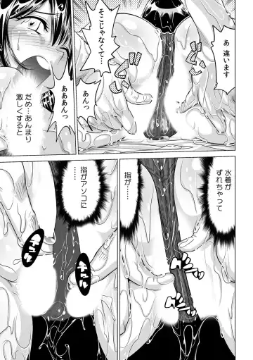 [Yonemochi Akihiko] Subette, koronde haitchau !? Moshimo sekaijū no mizu ga zenbu nurunuru ni nattara Fhentai - Page 30