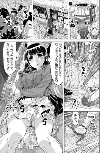 [Yonemochi Akihiko] Subette, koronde haitchau !? Moshimo sekaijū no mizu ga zenbu nurunuru ni nattara Fhentai - Page 4
